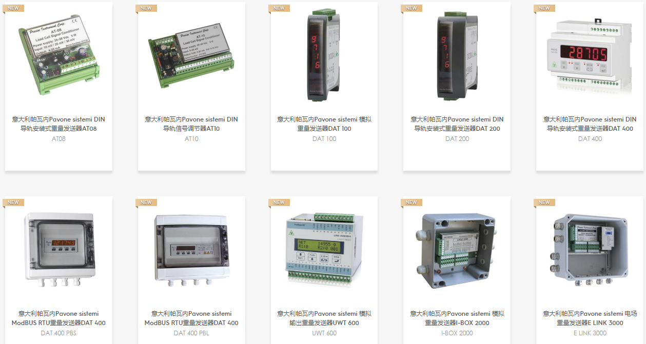 DAT400 DAT100 DAT200稱重/重量變送器帕瓦內_意大利pavone sistemi